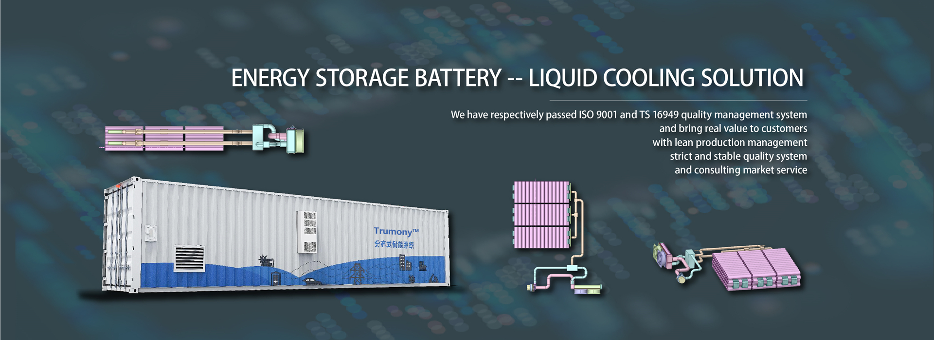 ESS водяное охлаждение