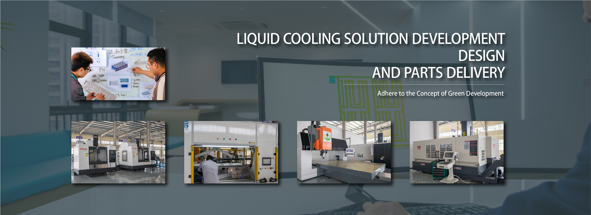 водяное охлаждение 